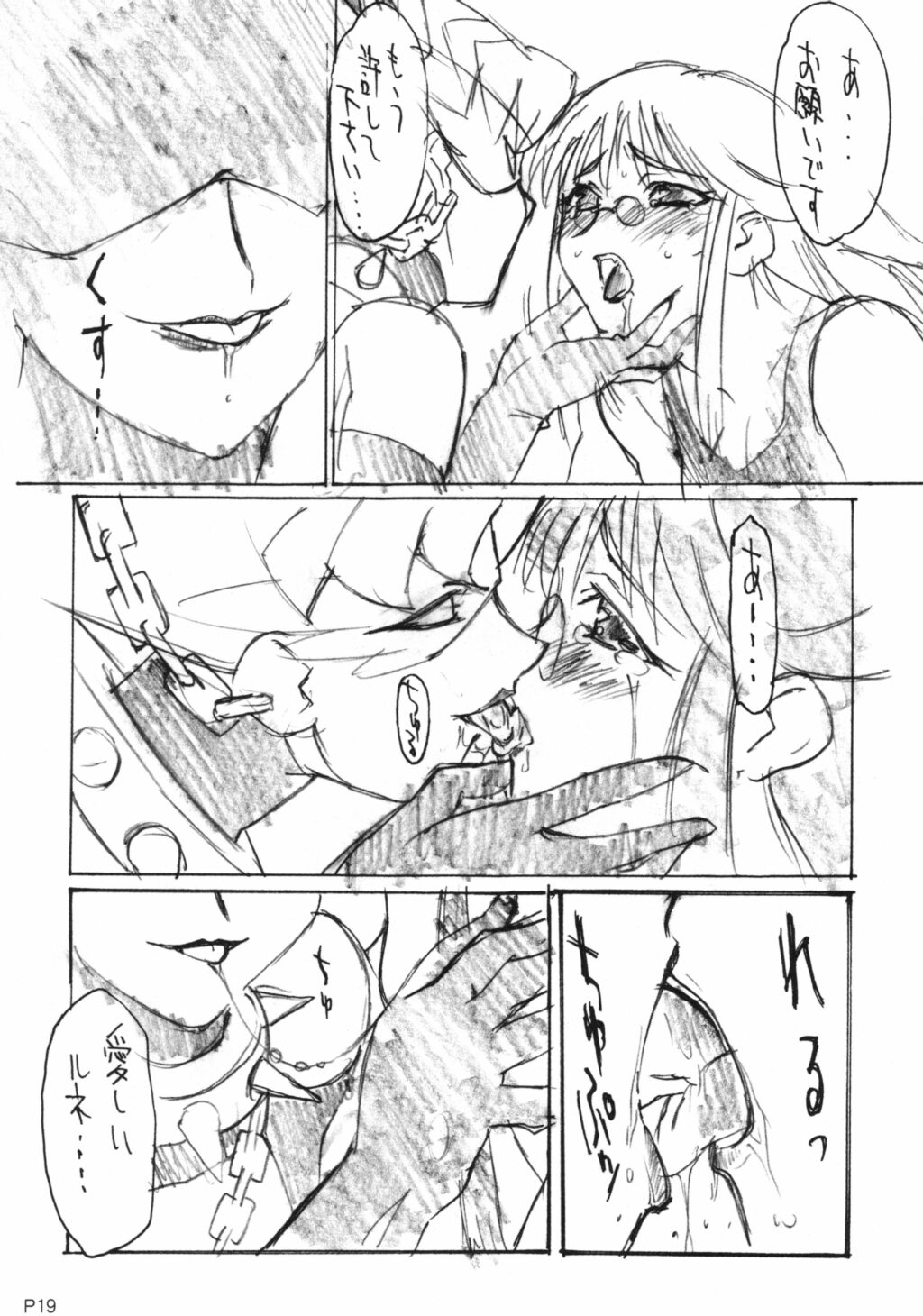 (C62) [スタジオころん (神坂公平)] GGG.spotDX GALACTICA MAGNUM (勇者王ガオガイガー)