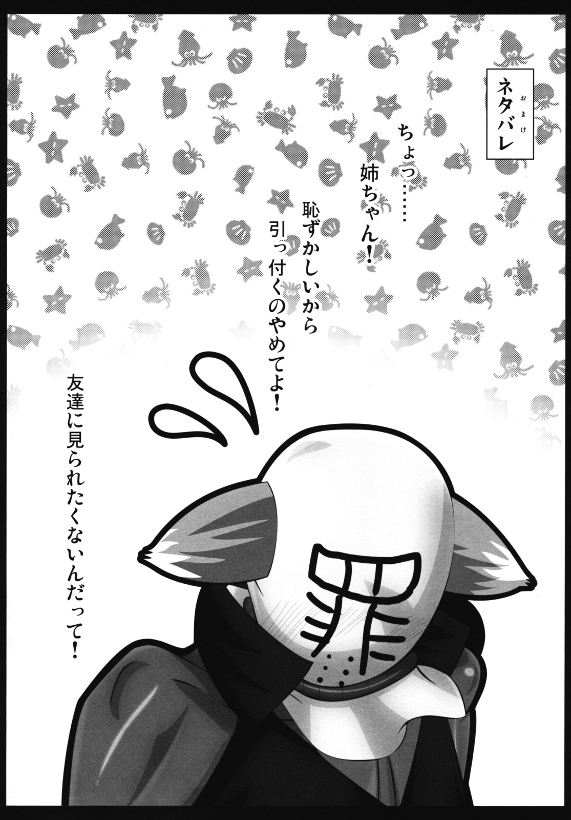 (崇敬祭) [寺岡デジタルワークス (遠藤辰己)] 天狗の結婚適齢期 (東方Project)