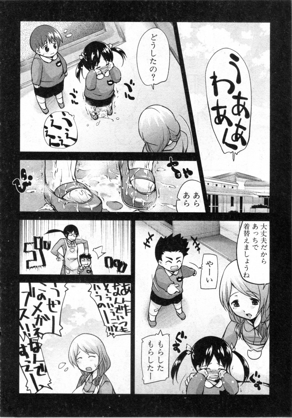 [飛田高士] おちてもいいとおもう (COMIC 真激 2009年11月号)