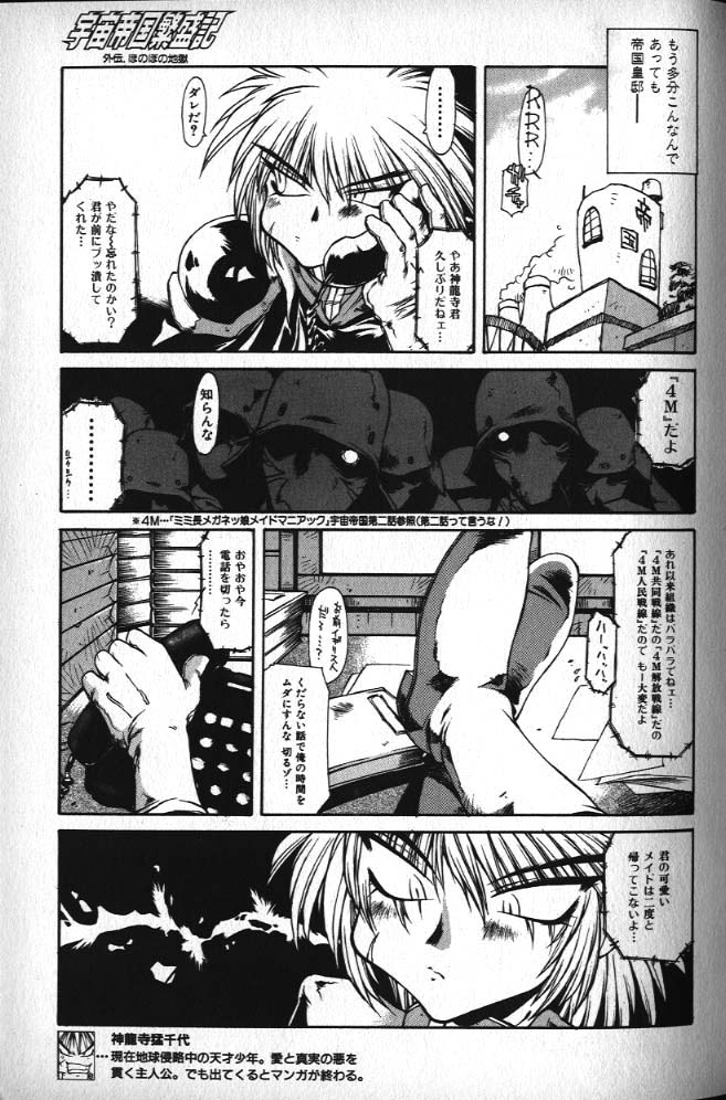 [B-MARY] DEATH MARY CIRCUS