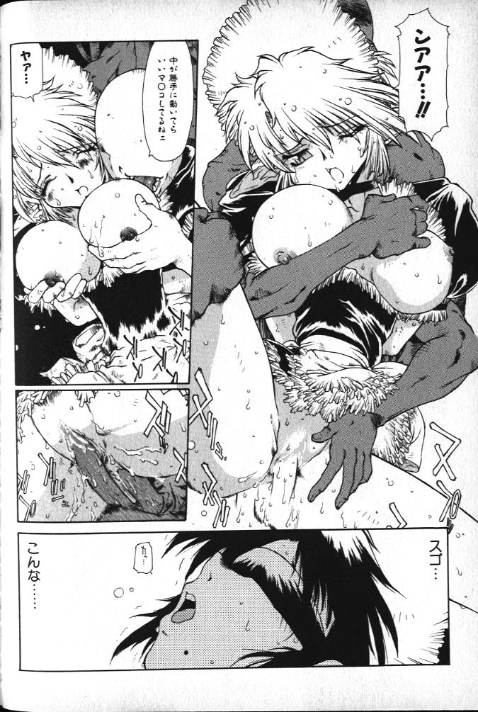[B-MARY] DEATH MARY CIRCUS