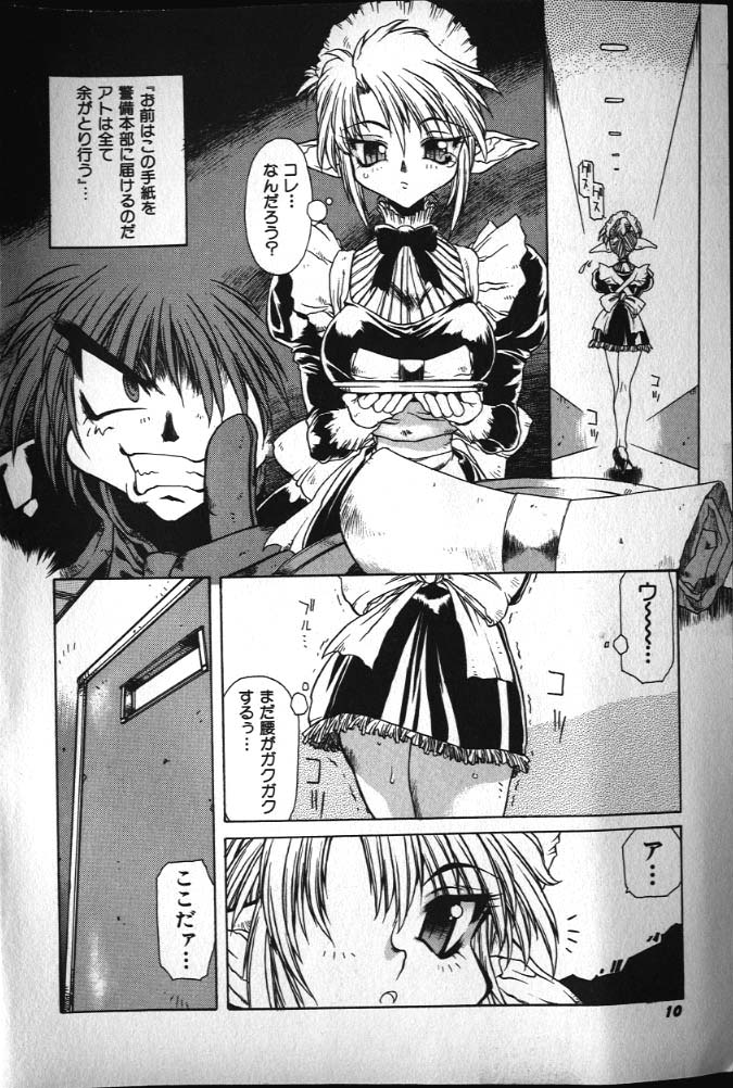 [B-MARY] DEATH MARY CIRCUS