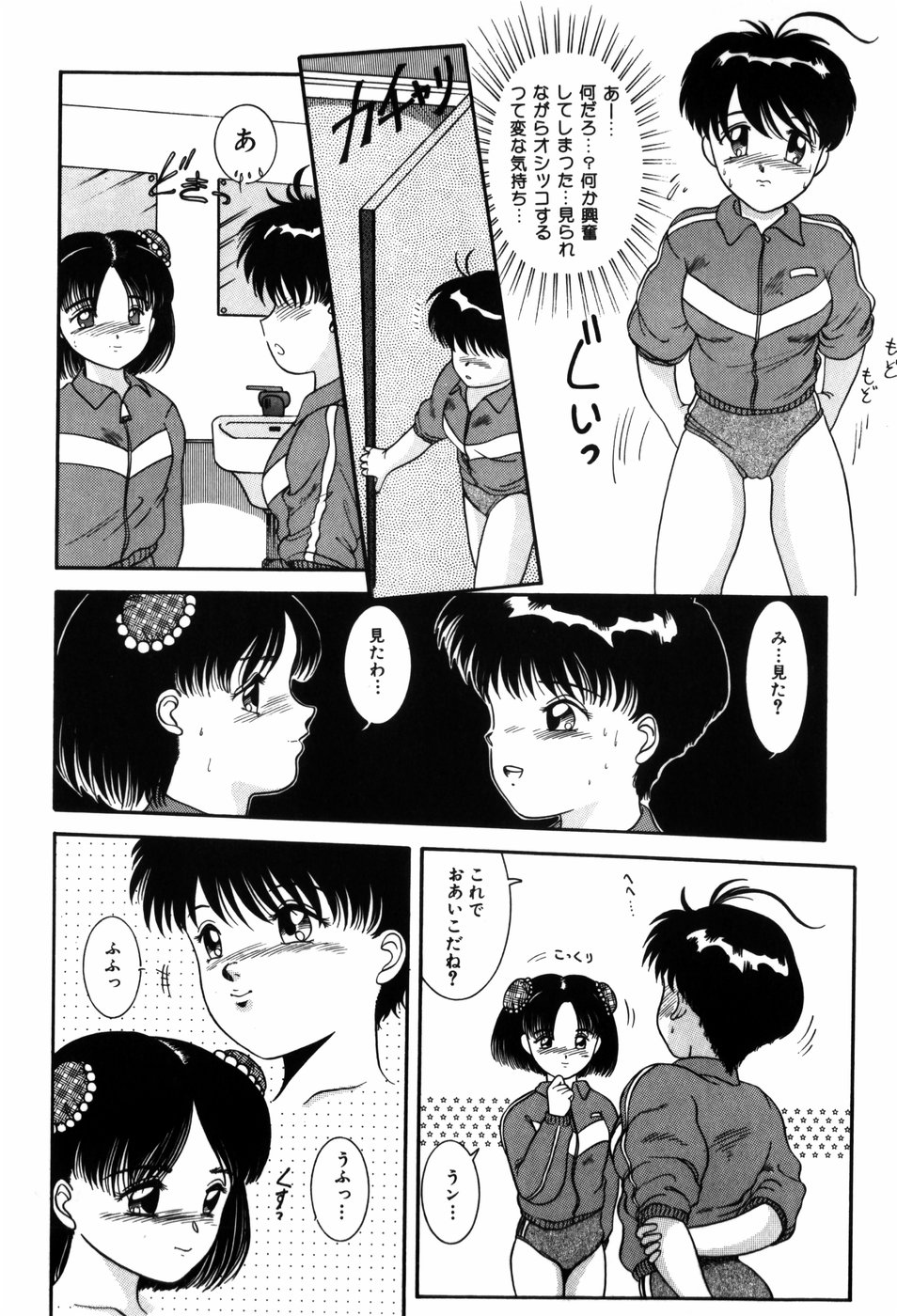 [中ノ尾恵] 感度良好200%