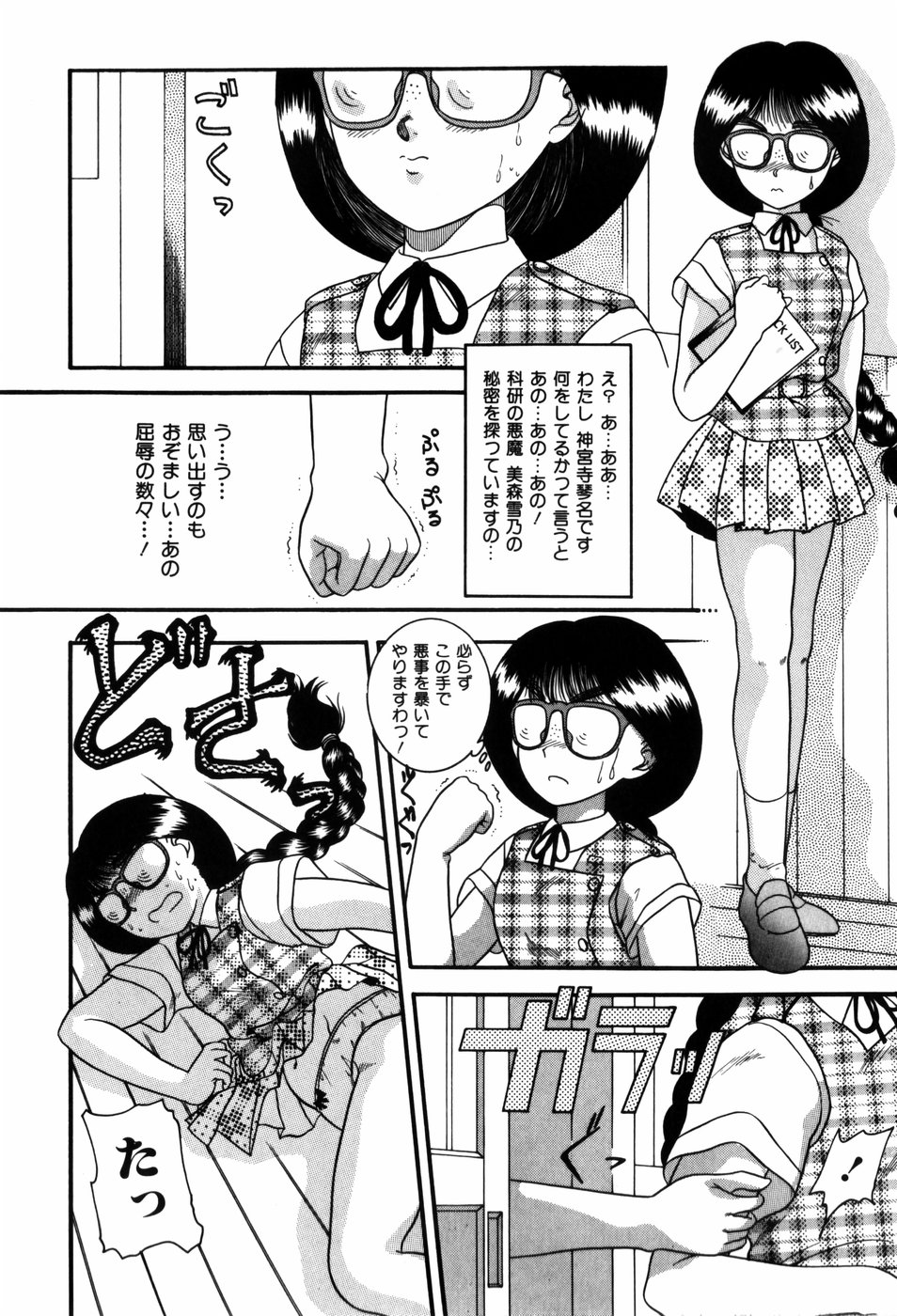 [中ノ尾恵] 感度良好200%