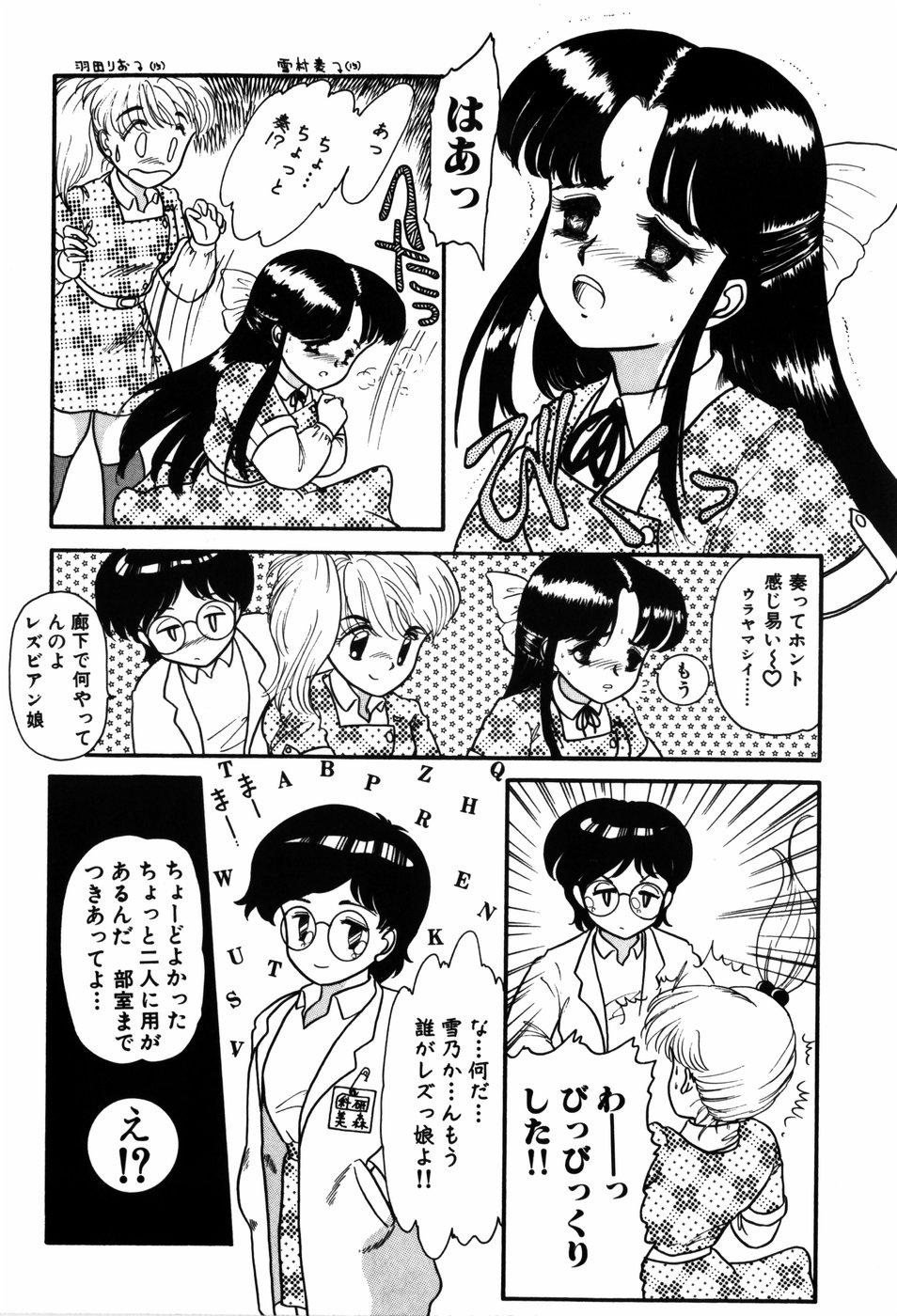 [中ノ尾恵] 感度良好200%