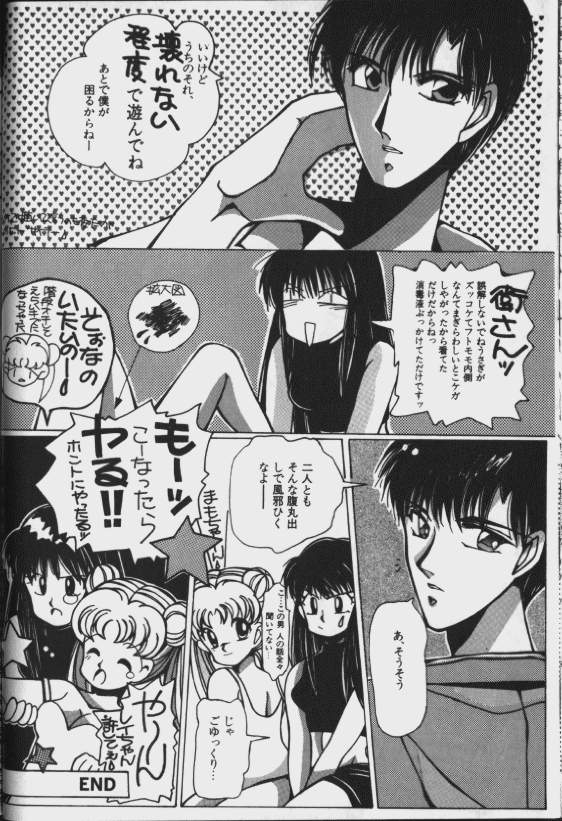 [アンソロジー] ルナティック・パーティー8 (美少女戦士セーラームーン) (不全)