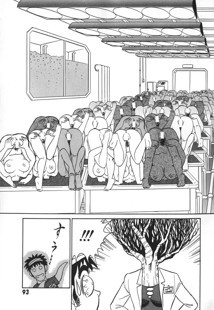 [あろひろし] 科学の女体盛り