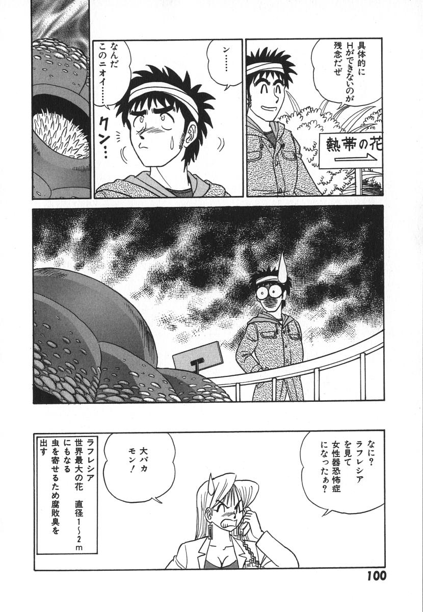 [あろひろし] 科学の女体盛り