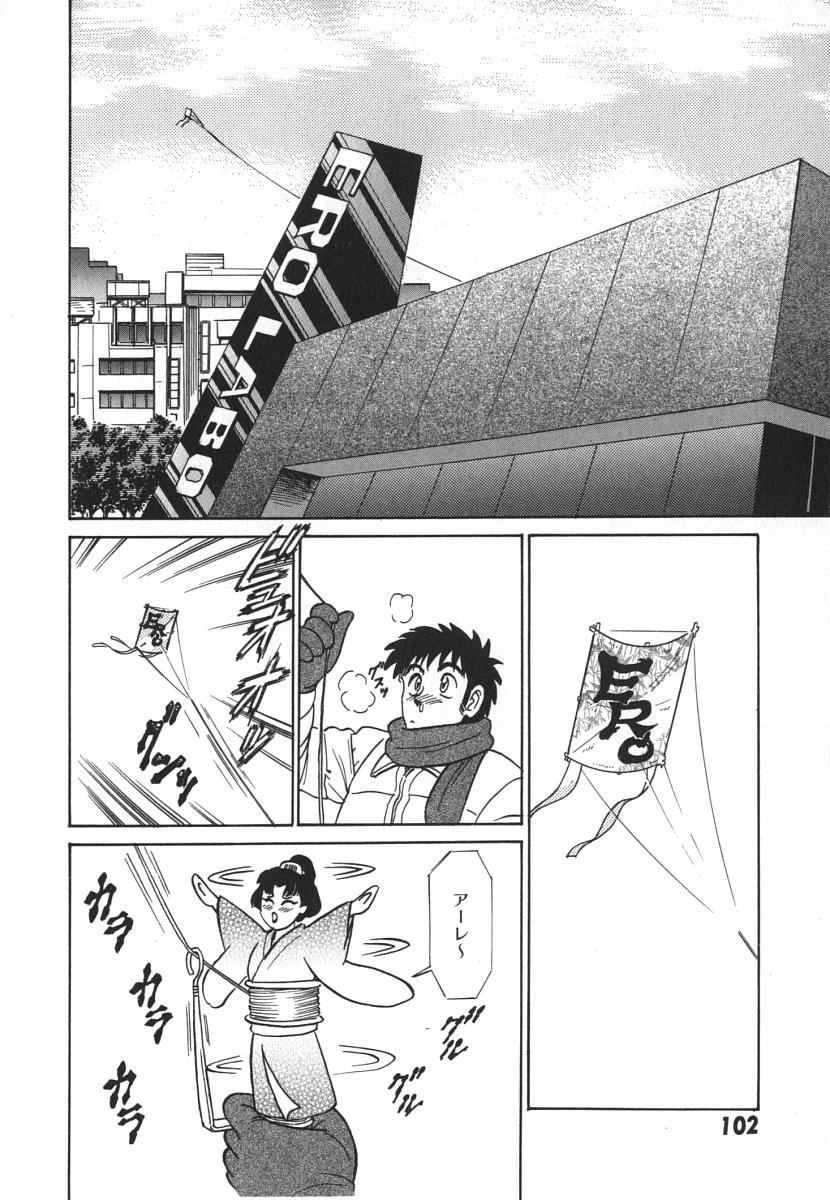 [あろひろし] 科学の女体盛り