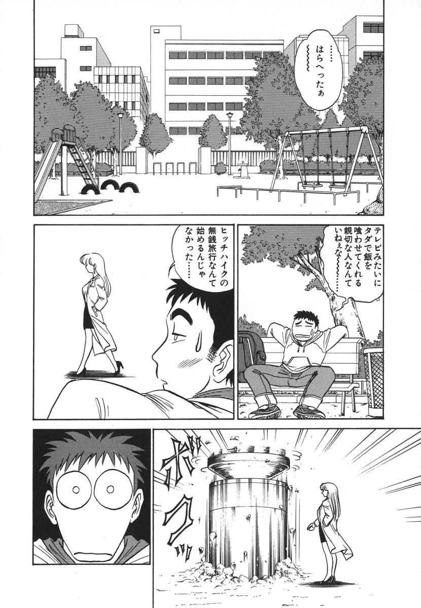 [あろひろし] 科学の女体盛り