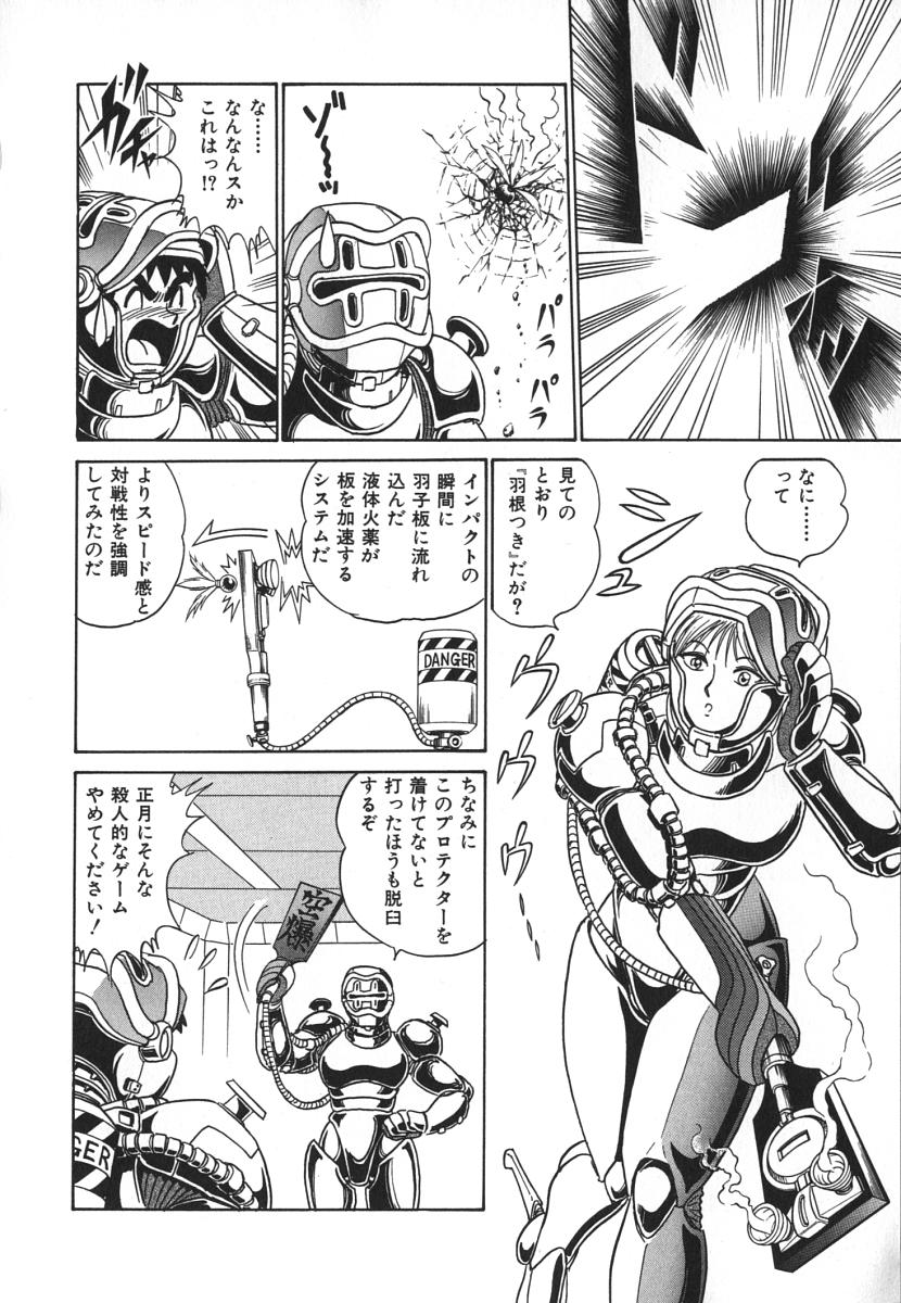 [あろひろし] 科学の女体盛り