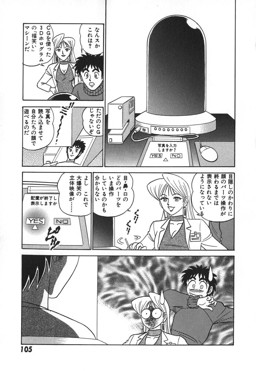 [あろひろし] 科学の女体盛り