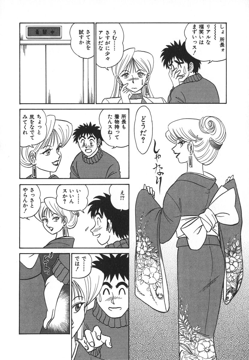 [あろひろし] 科学の女体盛り