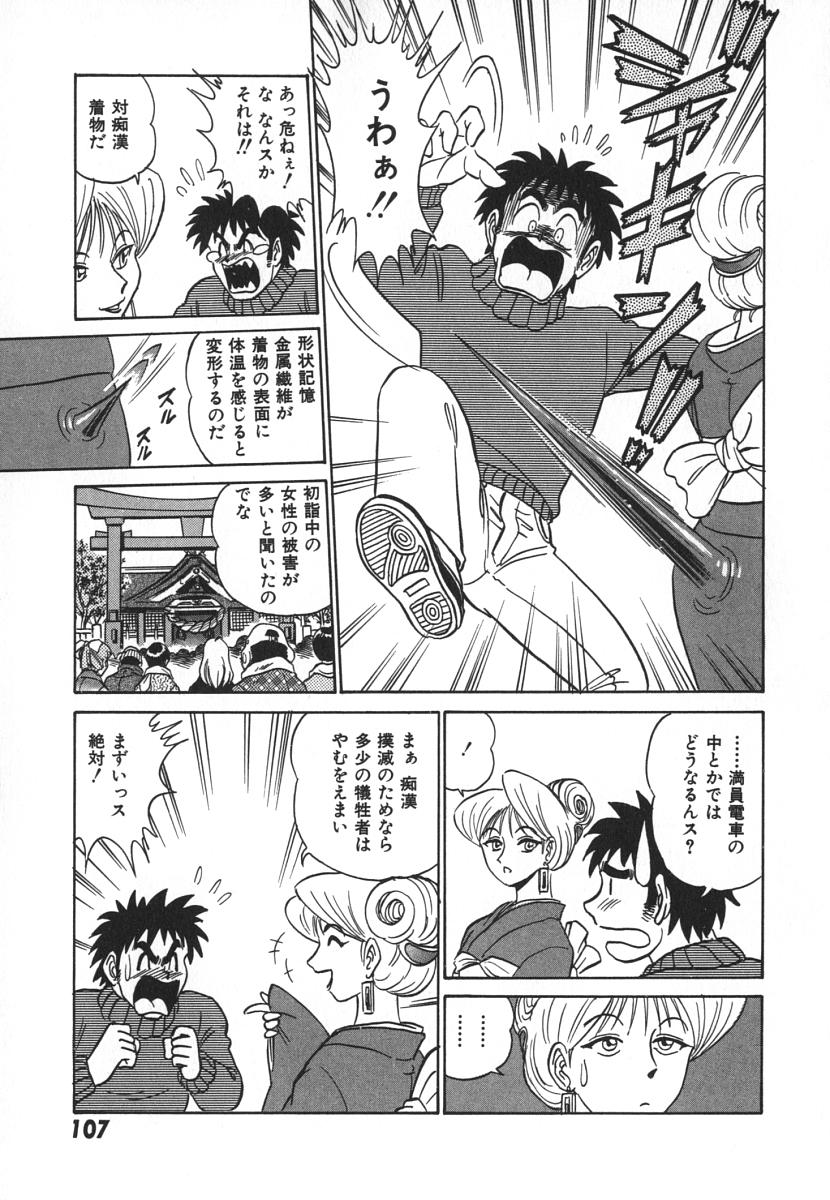 [あろひろし] 科学の女体盛り
