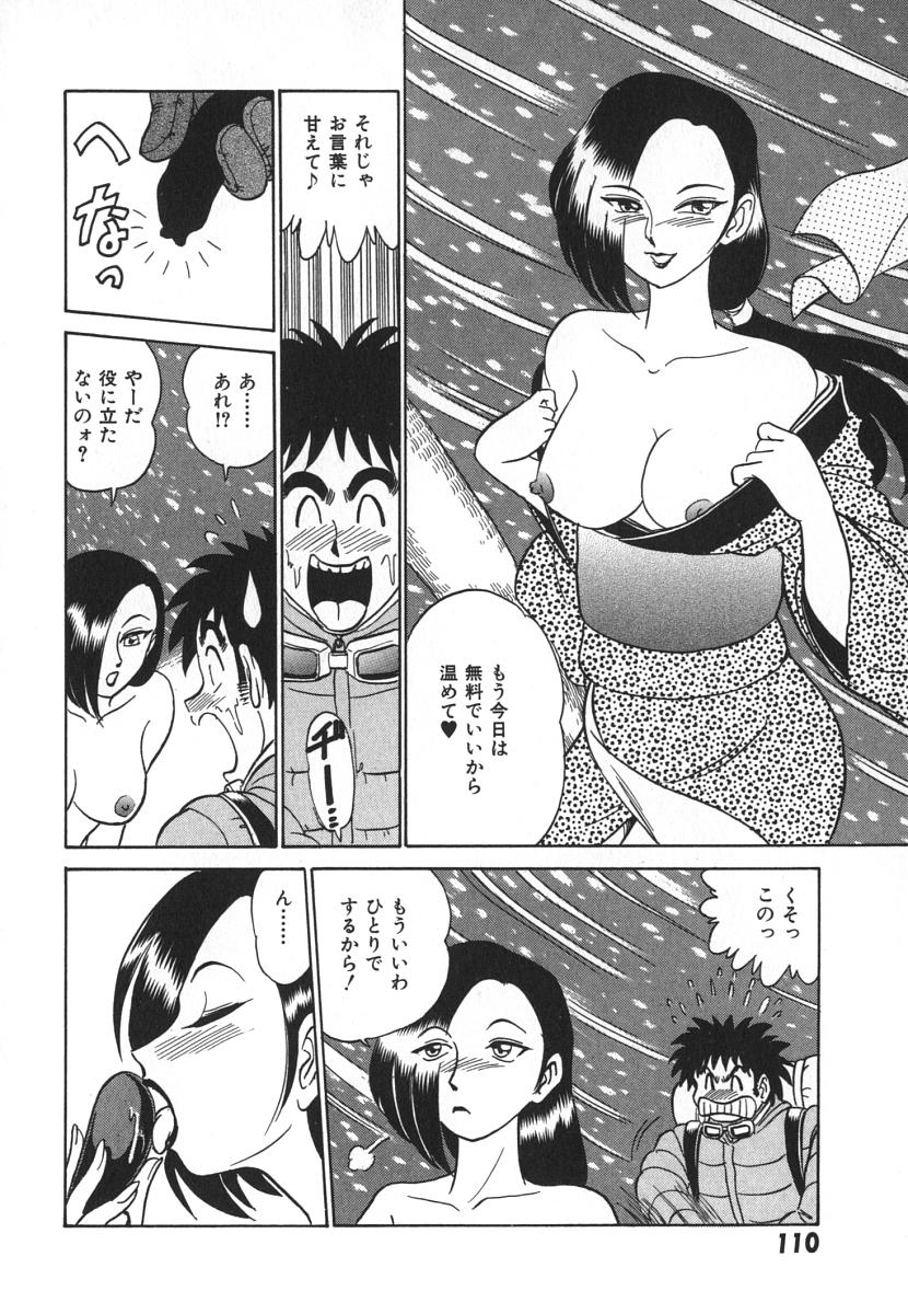 [あろひろし] 科学の女体盛り