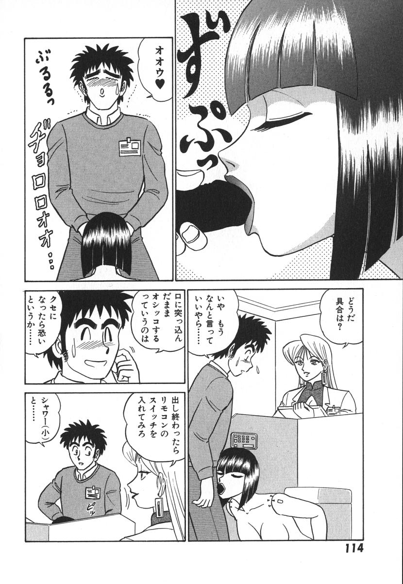 [あろひろし] 科学の女体盛り