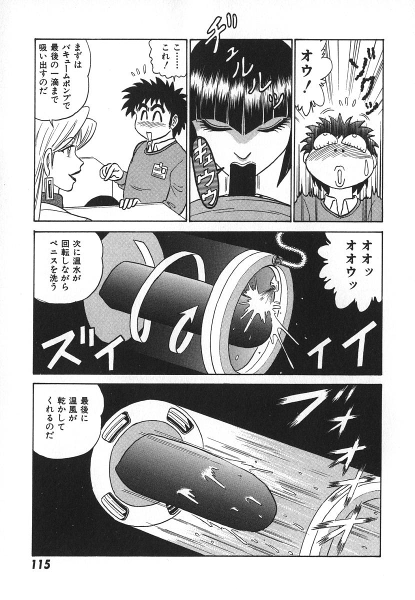 [あろひろし] 科学の女体盛り