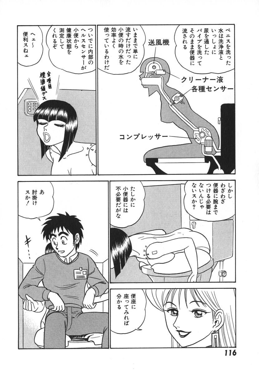 [あろひろし] 科学の女体盛り