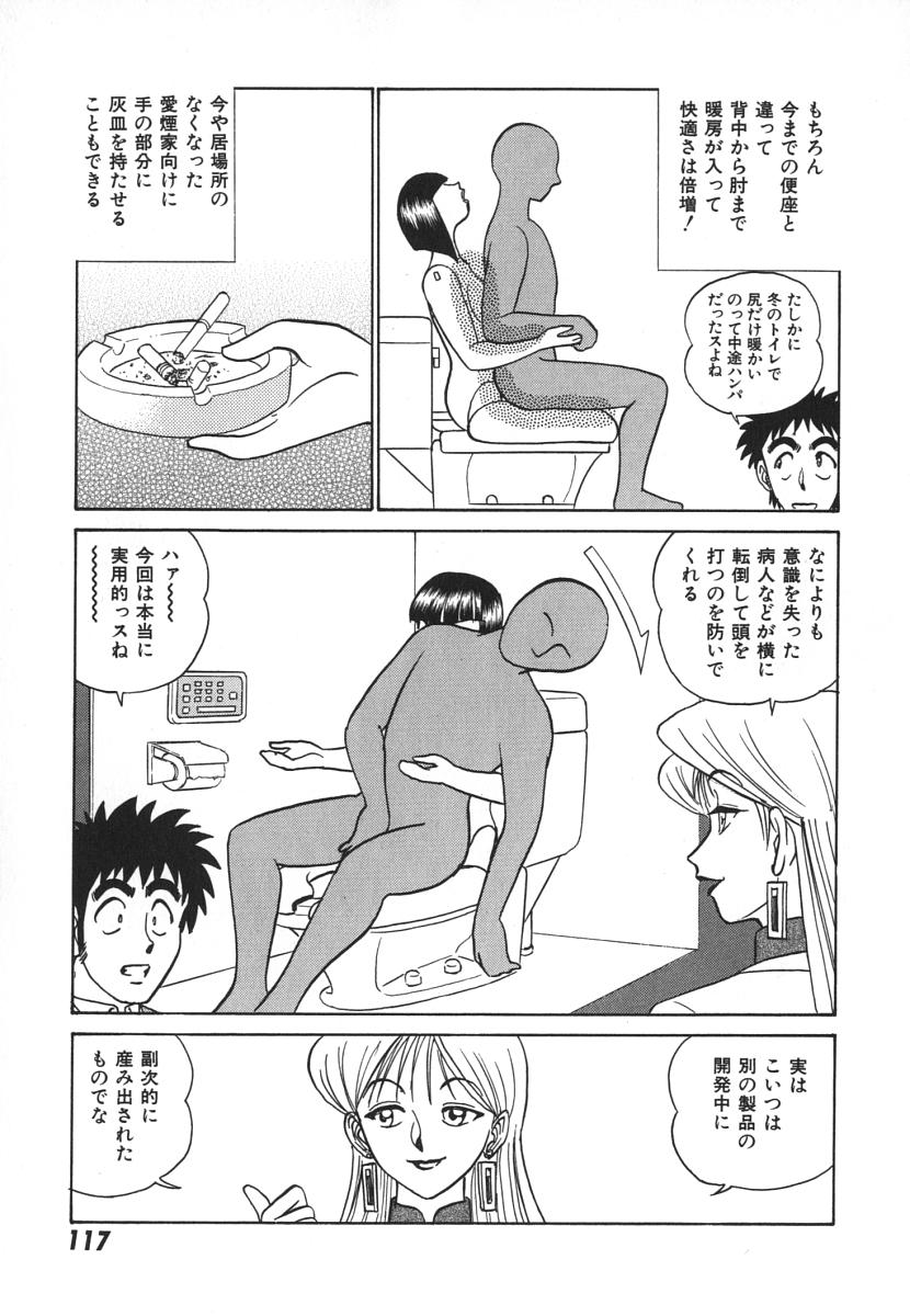 [あろひろし] 科学の女体盛り