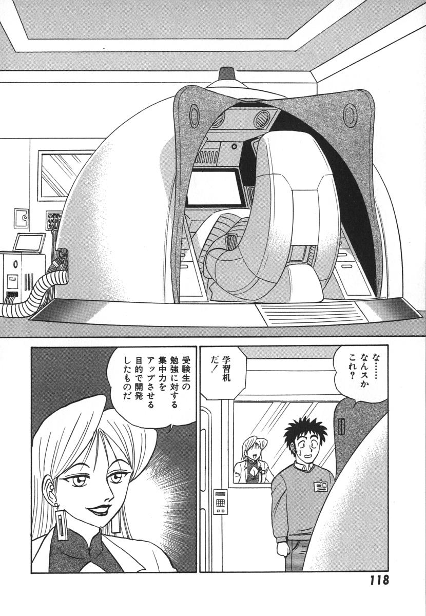 [あろひろし] 科学の女体盛り