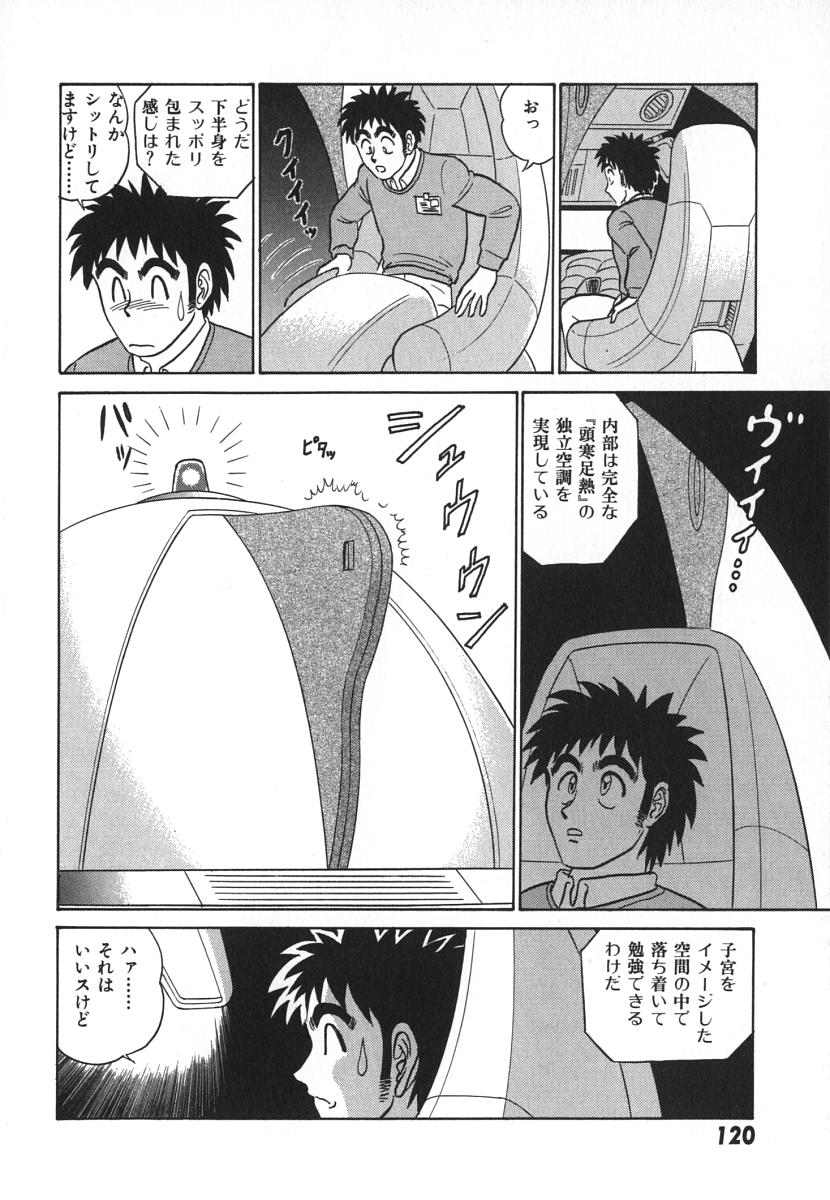 [あろひろし] 科学の女体盛り