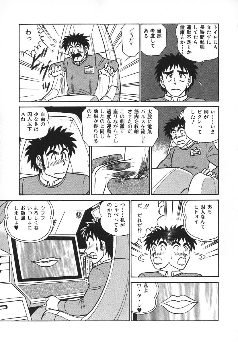 [あろひろし] 科学の女体盛り