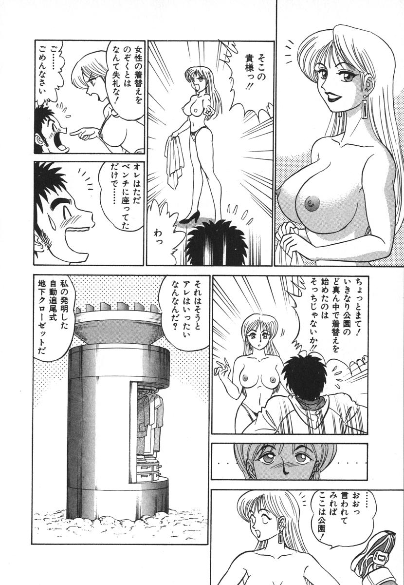 [あろひろし] 科学の女体盛り