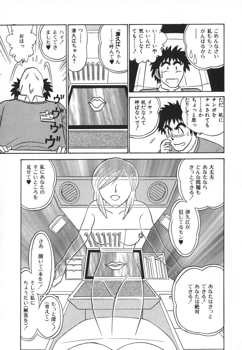 [あろひろし] 科学の女体盛り