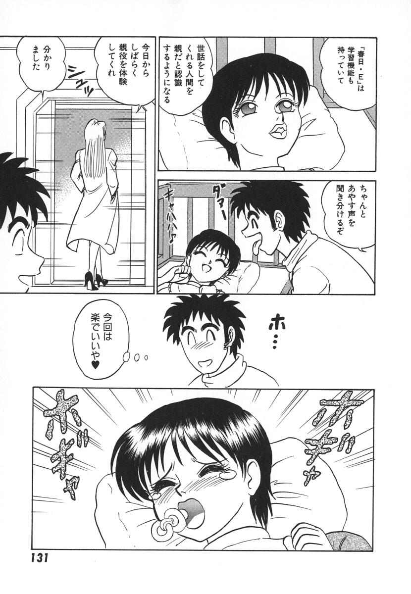 [あろひろし] 科学の女体盛り