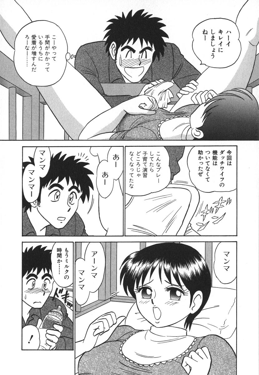 [あろひろし] 科学の女体盛り