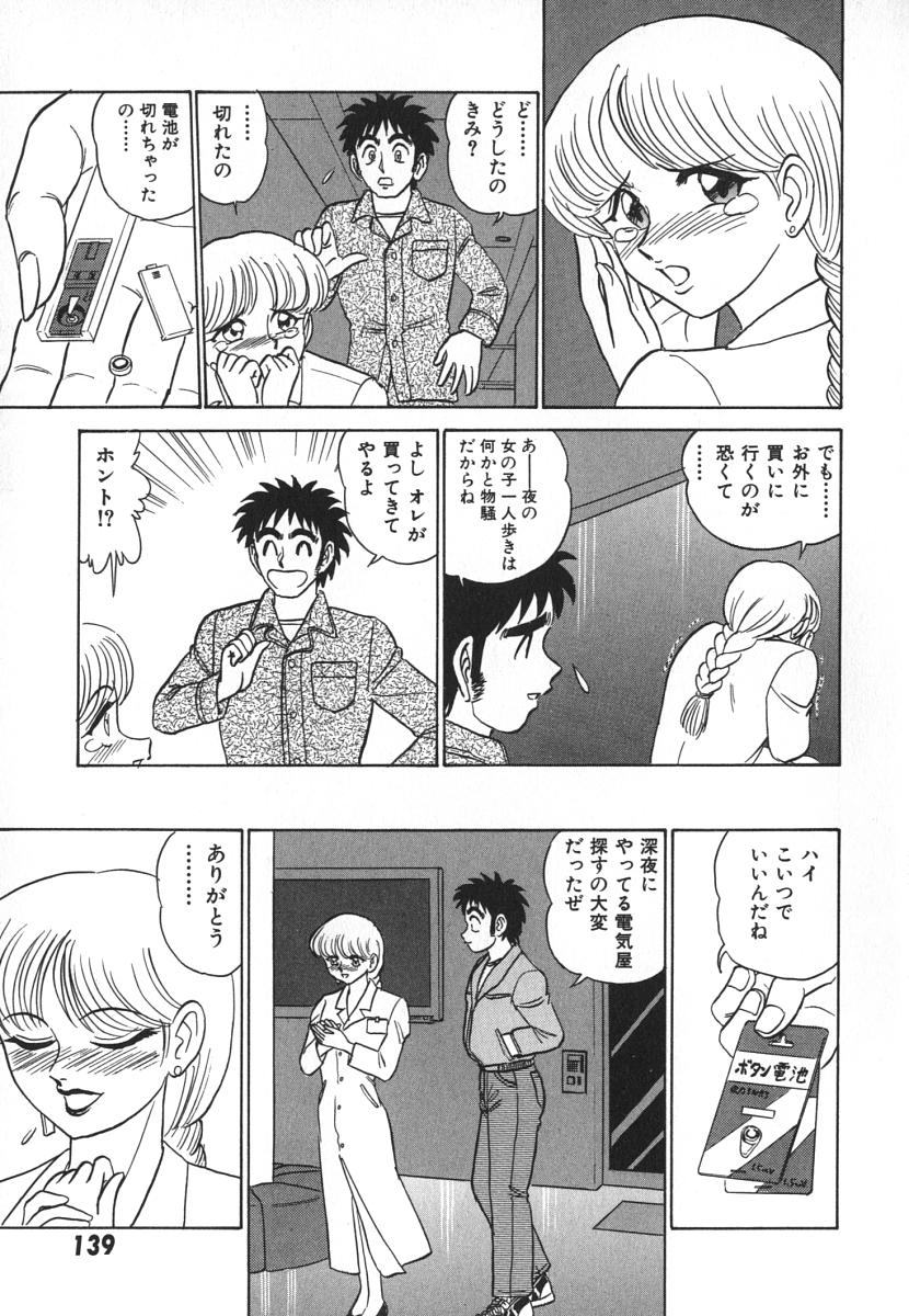 [あろひろし] 科学の女体盛り
