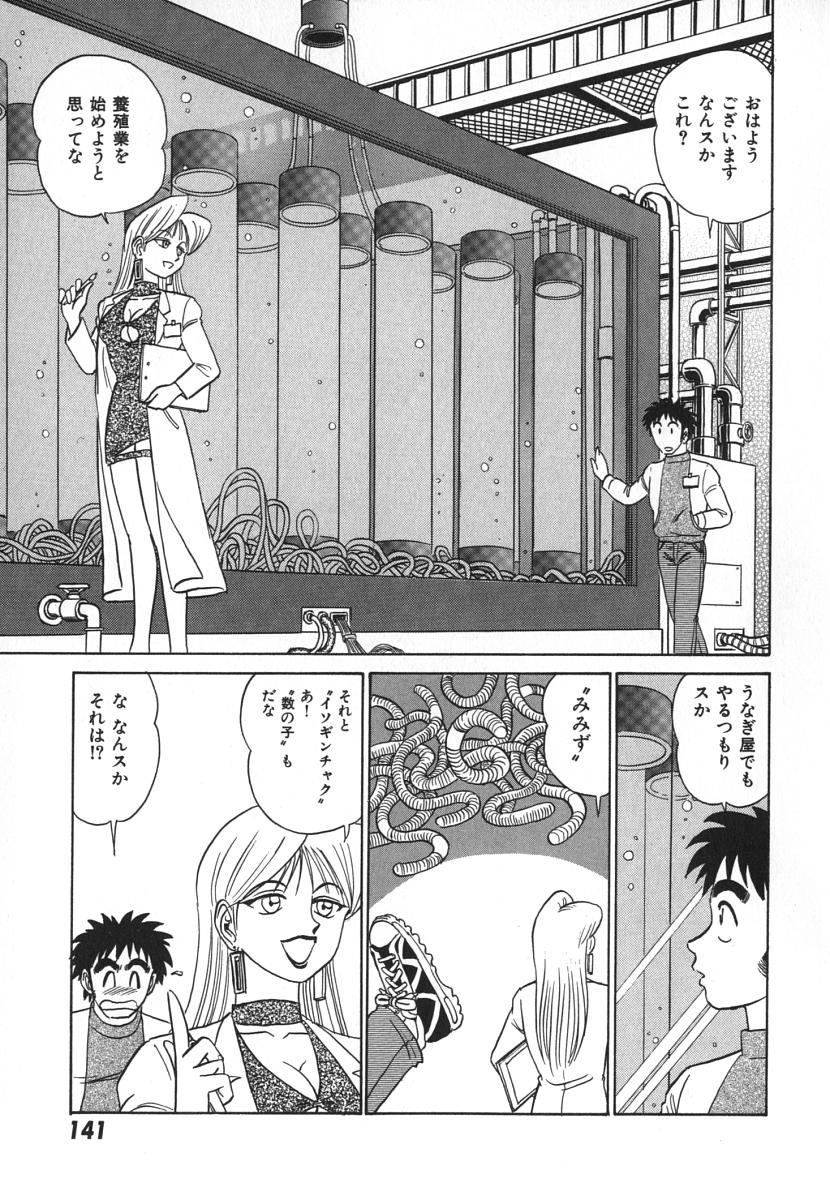 [あろひろし] 科学の女体盛り
