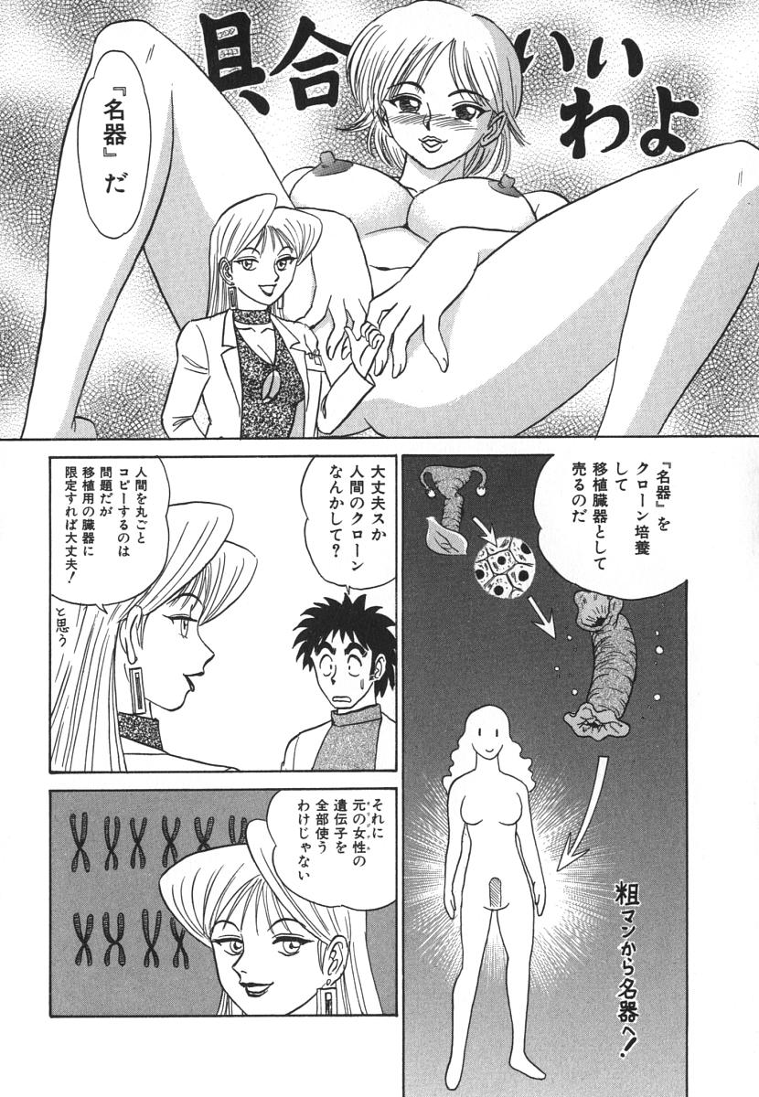 [あろひろし] 科学の女体盛り
