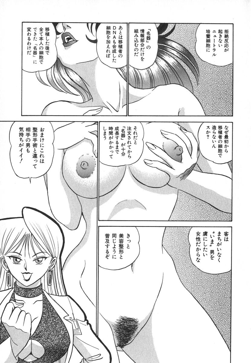[あろひろし] 科学の女体盛り