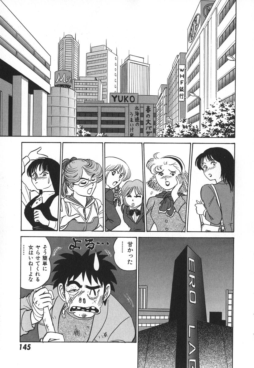 [あろひろし] 科学の女体盛り
