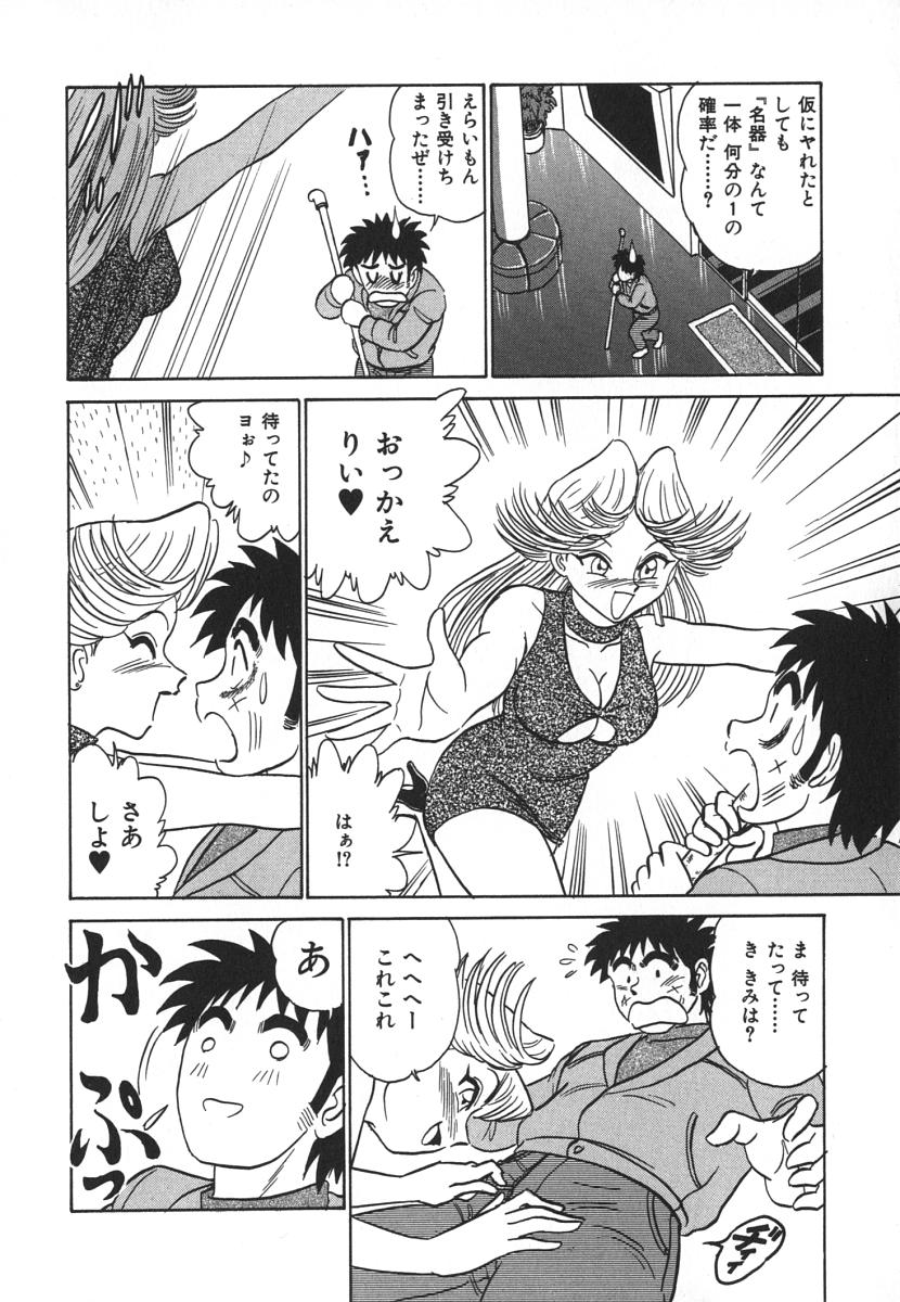 [あろひろし] 科学の女体盛り