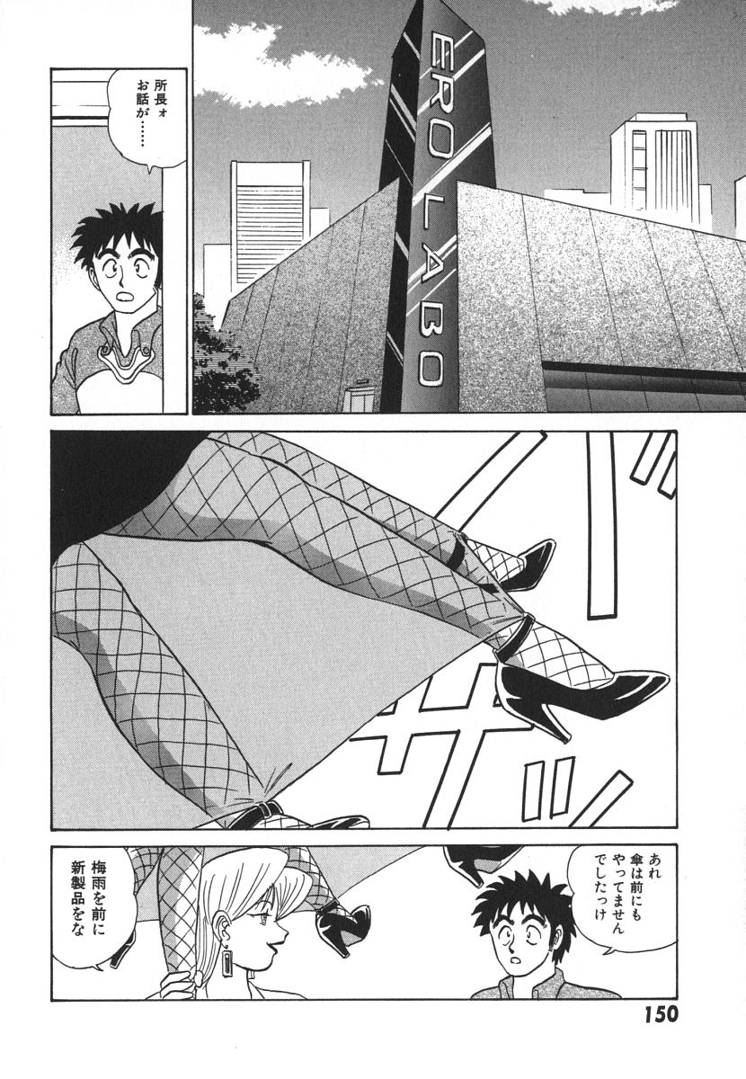 [あろひろし] 科学の女体盛り