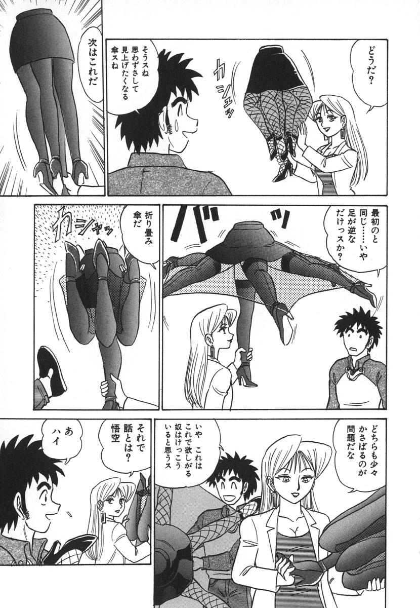 [あろひろし] 科学の女体盛り