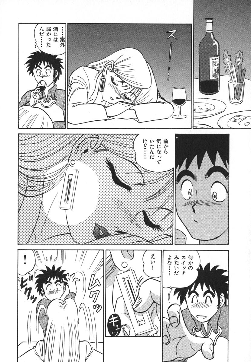 [あろひろし] 科学の女体盛り