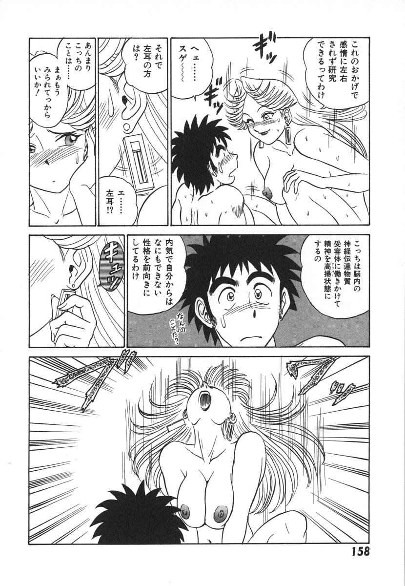 [あろひろし] 科学の女体盛り