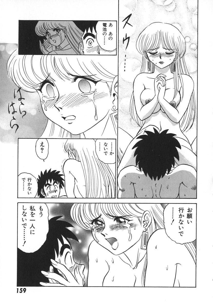 [あろひろし] 科学の女体盛り