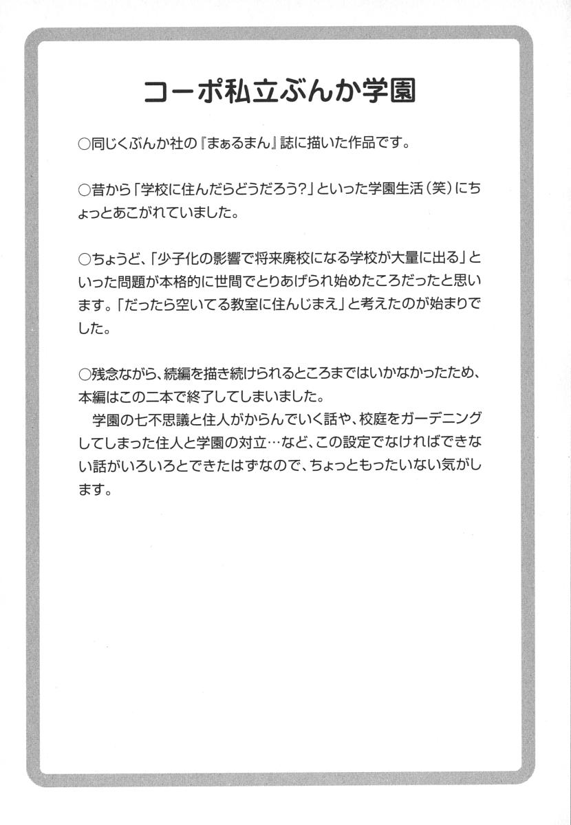 [あろひろし] 科学の女体盛り