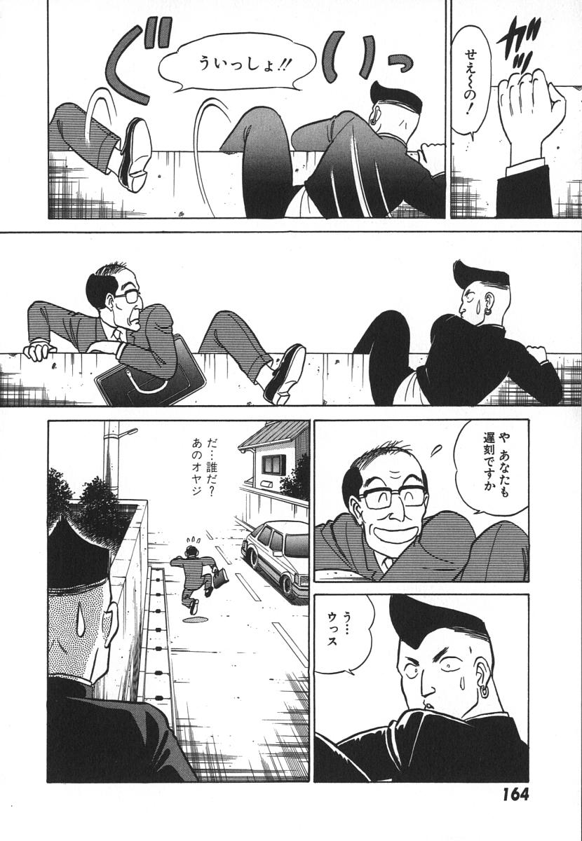 [あろひろし] 科学の女体盛り