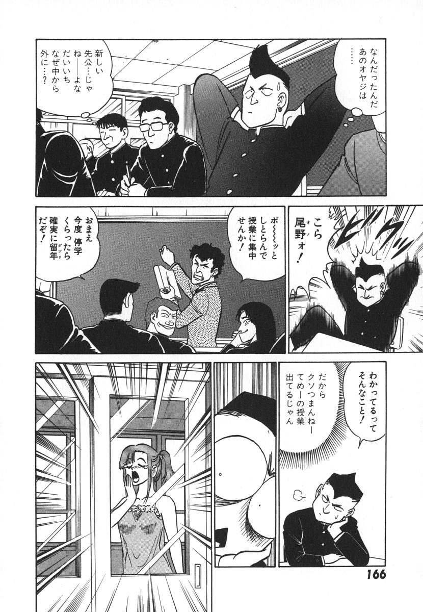 [あろひろし] 科学の女体盛り