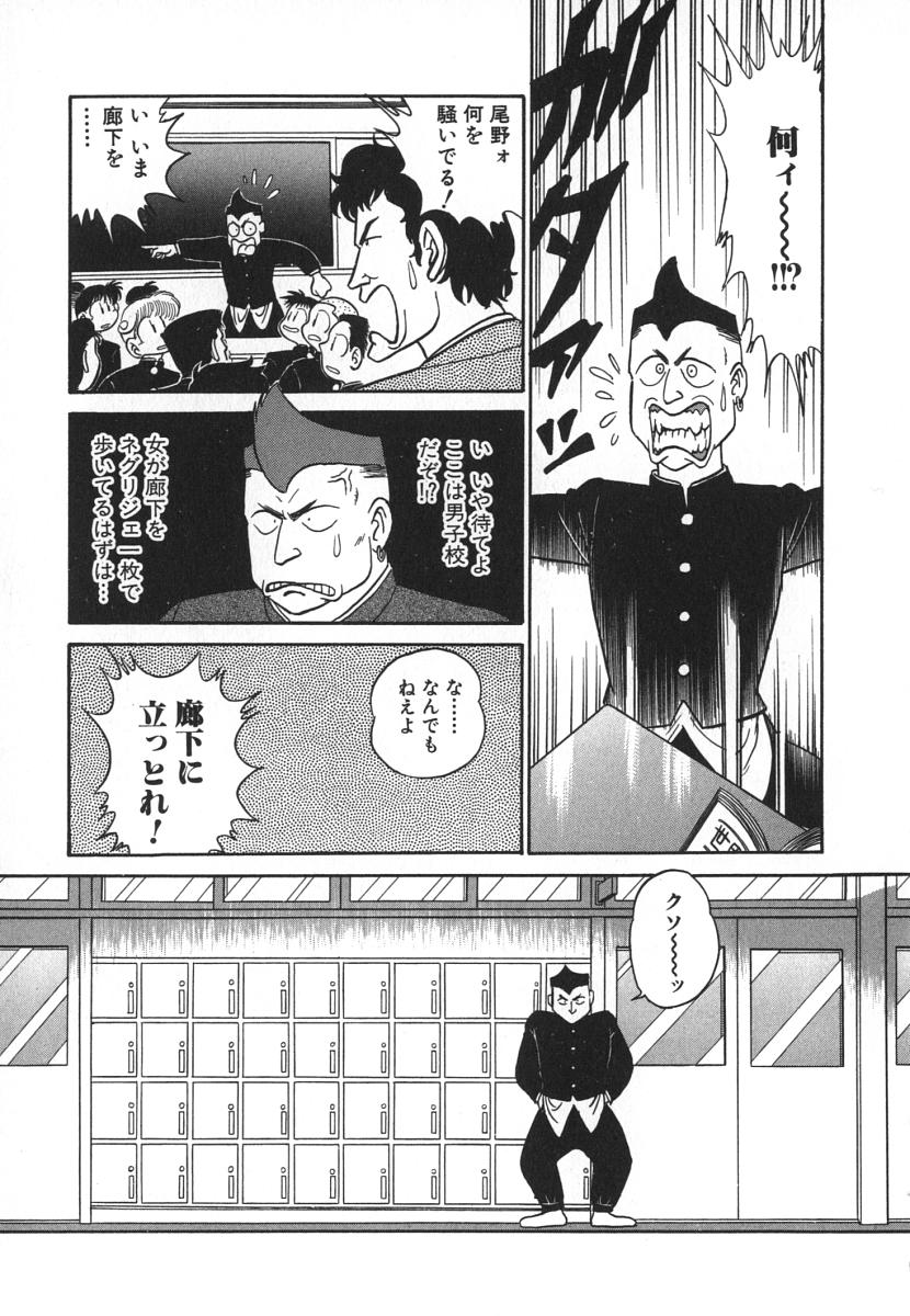 [あろひろし] 科学の女体盛り