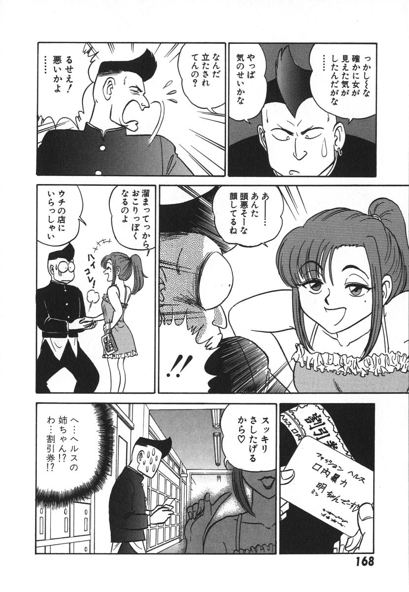 [あろひろし] 科学の女体盛り