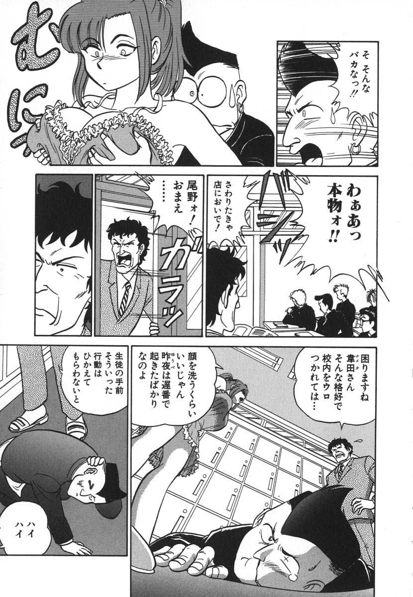 [あろひろし] 科学の女体盛り