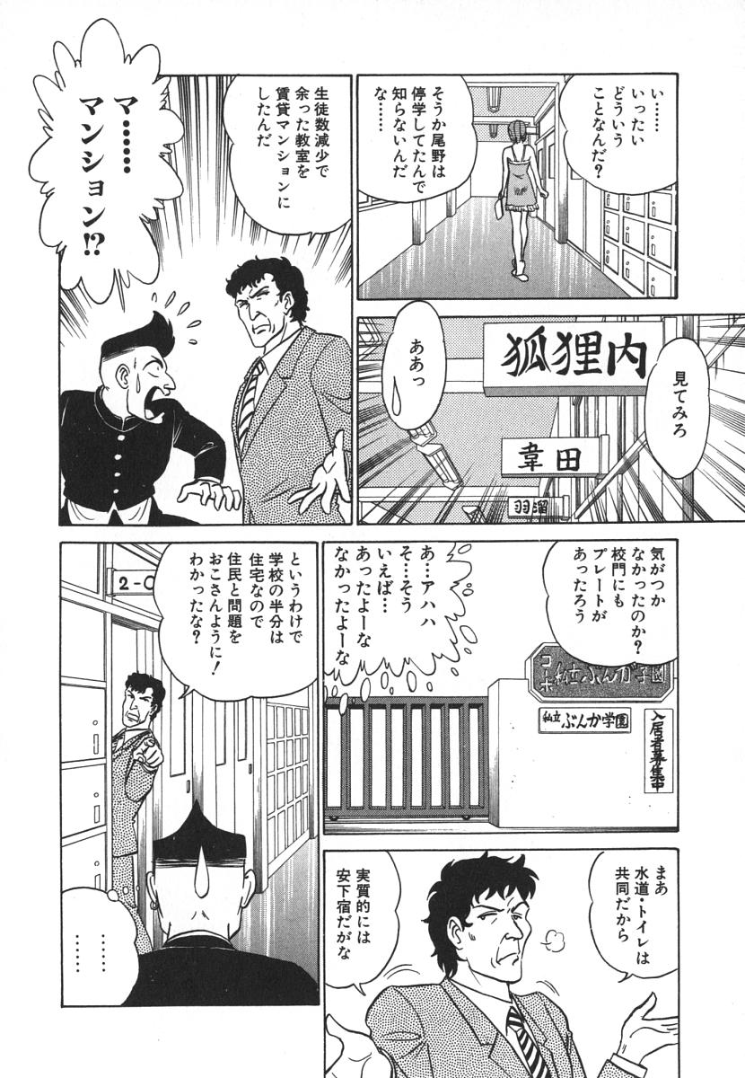 [あろひろし] 科学の女体盛り