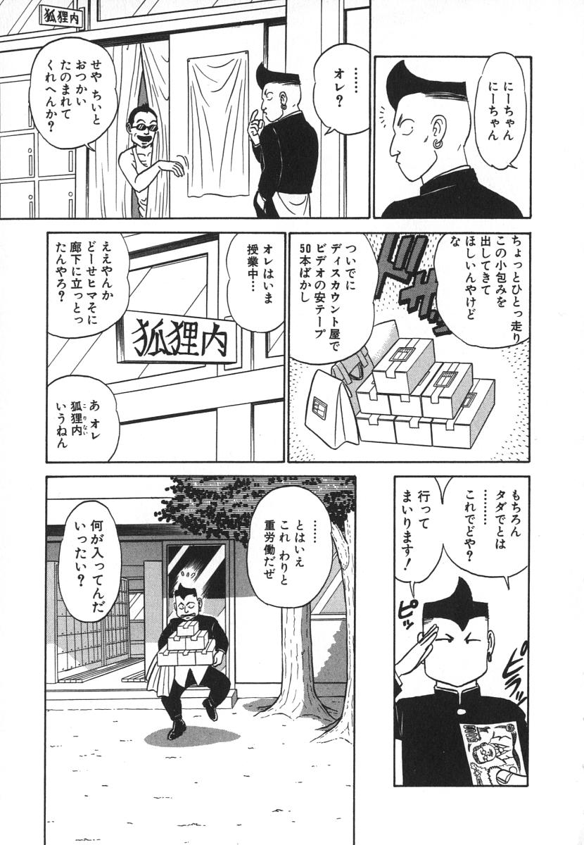 [あろひろし] 科学の女体盛り