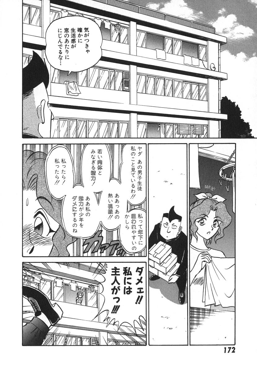 [あろひろし] 科学の女体盛り